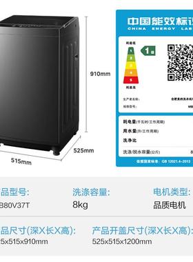 美.的8KG洗衣机MB80V37T一级立方内桶水电双宽品质电机智能预约
