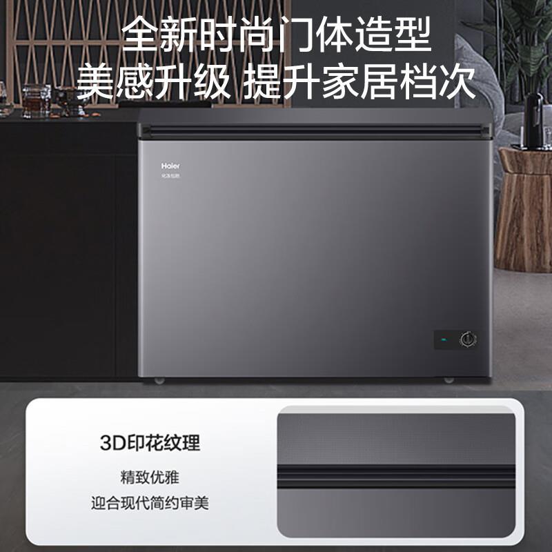 海.尔小冰箱小型冷柜大容量-35度超低温保鲜BC/BD-308GH.PSM