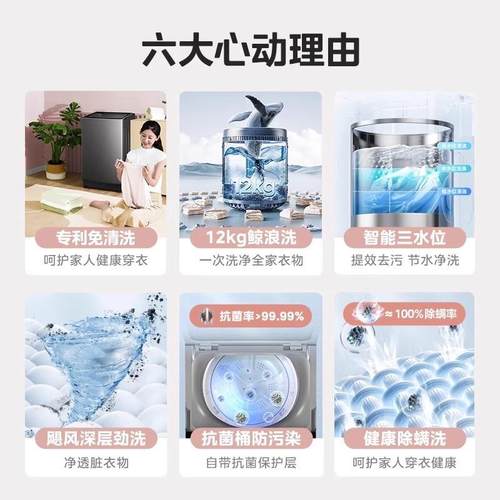 Mi.dea/美.的MB120V501B全自动波轮洗衣机12KG免清洗抗菌大容量除