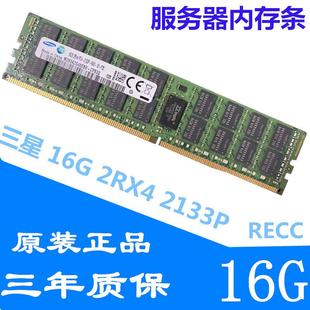 16GDDR42133P2400T2666V2933Y3200RECCX99服务器
