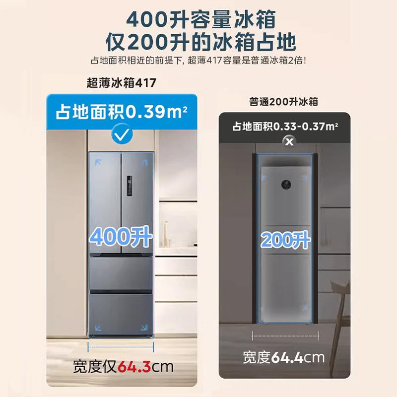 Mi.dea/美.的MR-417WFPE双变频多门双开四门家用嵌入式一级能效