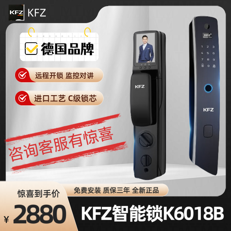 可视猫眼智能锁KFZK6018B指纹锁