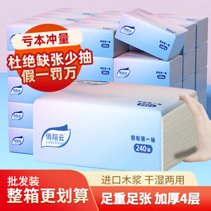 俏翔云整箱家用实惠48包大包卫生纸