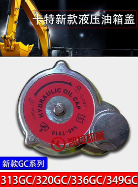 挖掘机CAT卡特313GC 320GC 323GC 336GC 349GC新款液压油箱盖配件