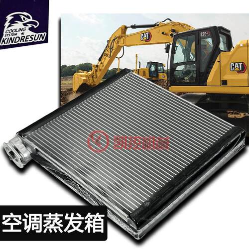 挖掘机卡特E320GC/323GC/330GC/336/345空调蒸发箱蒸发器520-8323