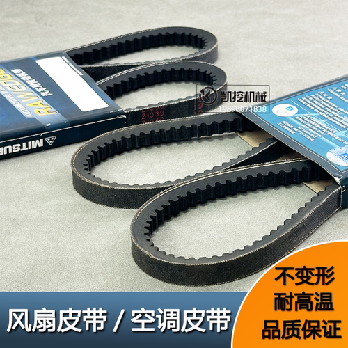 卡特挖掘机305.5/306e/307.5/308/310发动机风扇皮带空调皮带配件