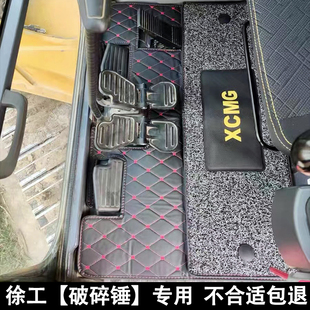 挖掘机徐工脚垫XE55D 65DA破碎锤驾驶室地毯网红丝圈脚垫 60plus