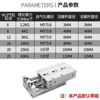 XS精轨密导气动滑台气缸HLS6/8/12/16/M20/25-10-20-30-40-50x75