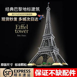 巴黎埃菲尔铁塔积木建筑模型高难度大型成人拼装玩具男女孩礼物