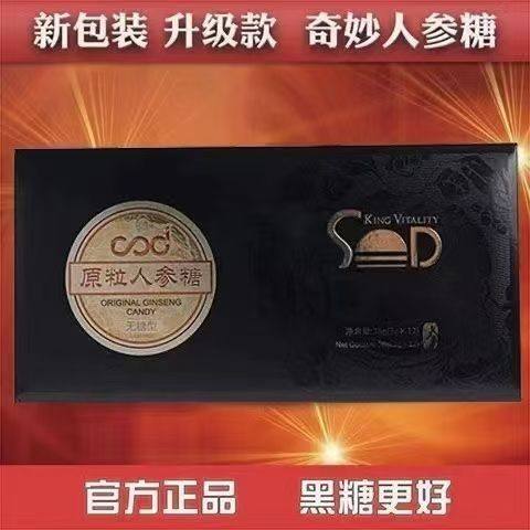 嘿嘿人参糖南非原粒男士专用