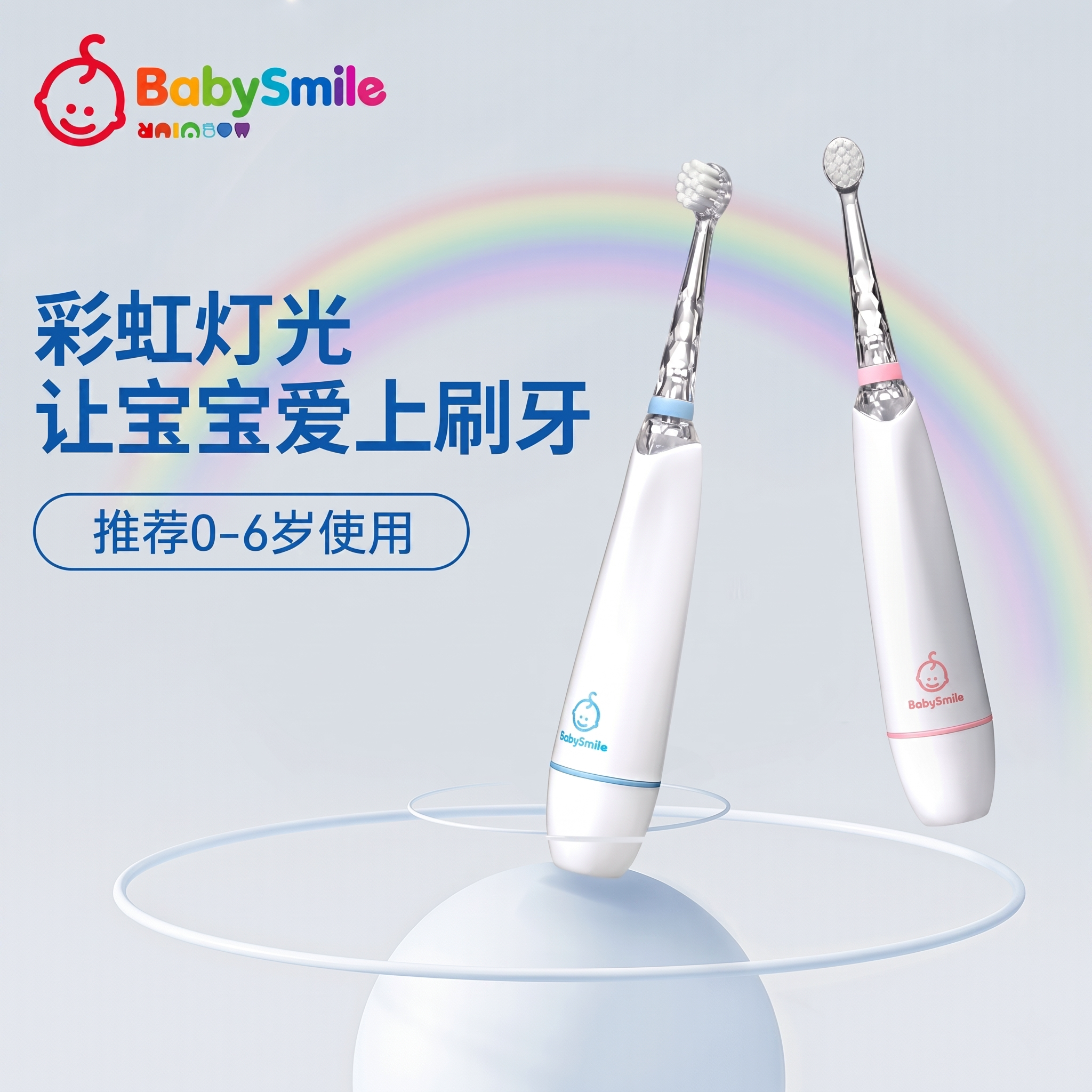 BabySmile宝宝婴幼儿童电动牙刷全自动声波智能防水软毛刷0-3-6岁
