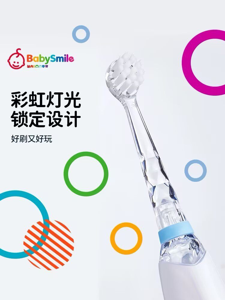 BABYSMILE BABY BABY KIDS ELECTRIC TOOTHBRUSH FULLY AUTOMATIC SONIC SMART WATERPROOF SOFT BRUSH 0-3-6 YEARS OLD