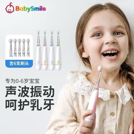 官方正品BabySmile宝宝婴幼儿童电动牙刷替换刷头防水0-3-6岁软毛