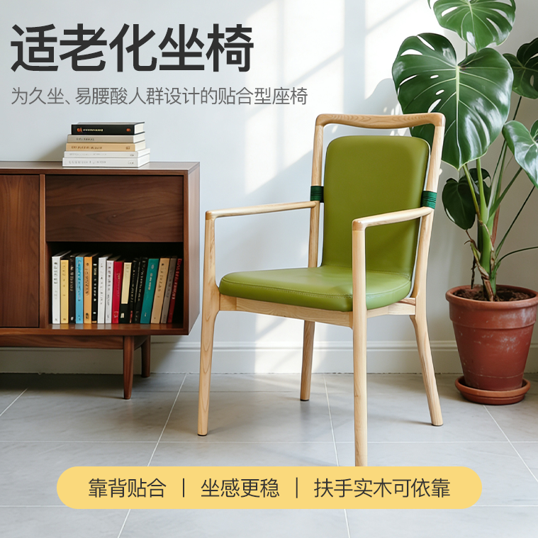 中匠福靠背椅2025年新款中古风实木餐椅久坐舒服适老椅阳台老人椅,住宅家具,餐椅,淘宝优惠券,粉丝福利购,淘宝优惠卷