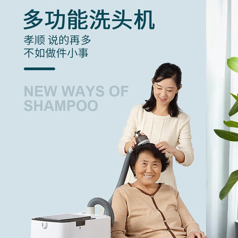 中匠福电动洗头器老人护理器