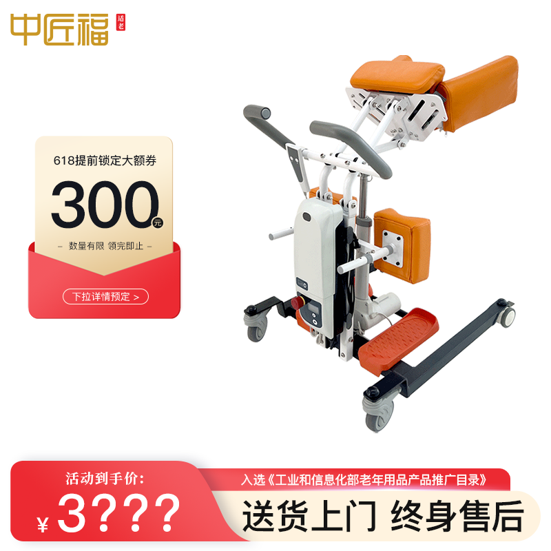中匠福多功能移位机老人护理家用电动移位器瘫痪病人辅助免抱起身
