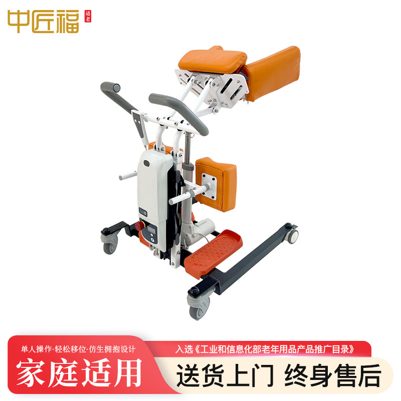 中匠福多功能移位机老人护理家用电动移位器瘫痪病人辅助免抱起身