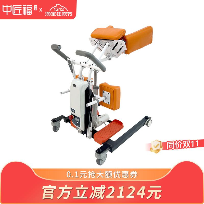 老人电动升降多功能护理移位机