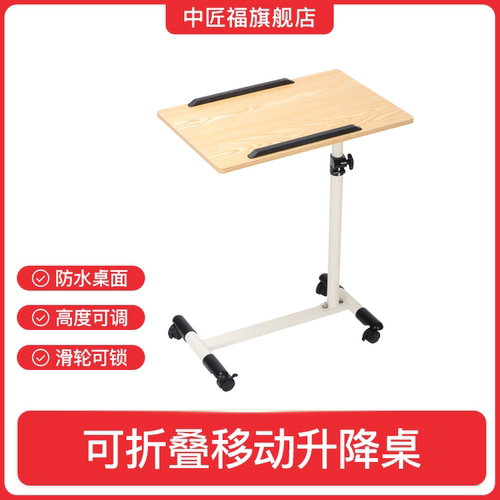 老人孕妇护理床上餐桌