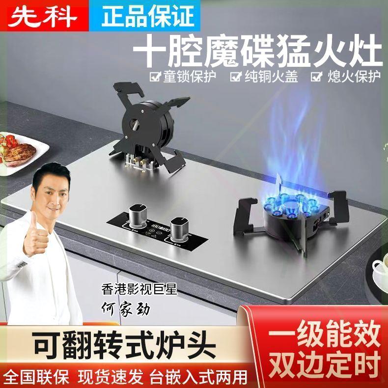 【上门安装 】煤气灶翻盖式燃气灶天然气家用台式液化气双灶