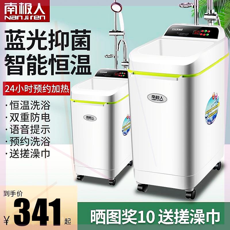 家用智能移动洗澡机免安装储水式家居智能设备