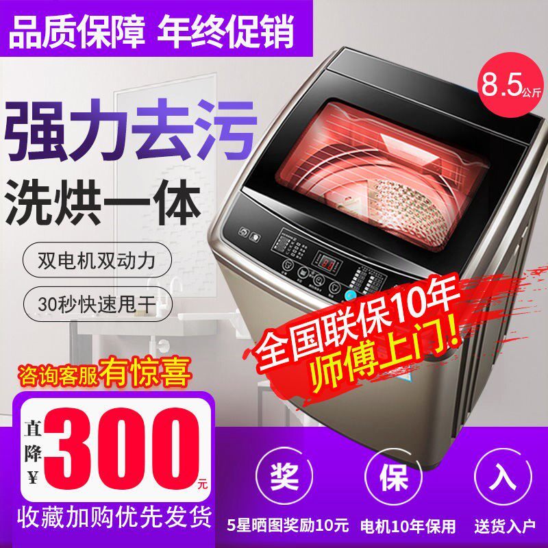 特价洗衣机全自动小型的迷你家用租房波轮洗脱一体热烘干大容量出