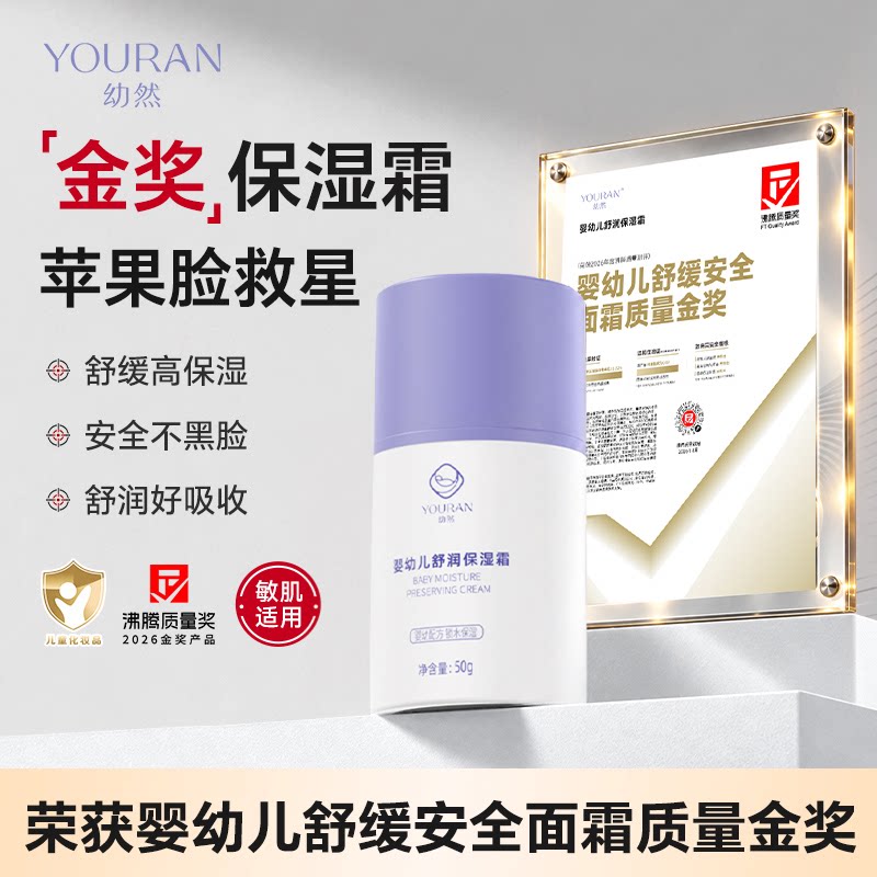 BBA保湿霜春夏保湿儿童图片