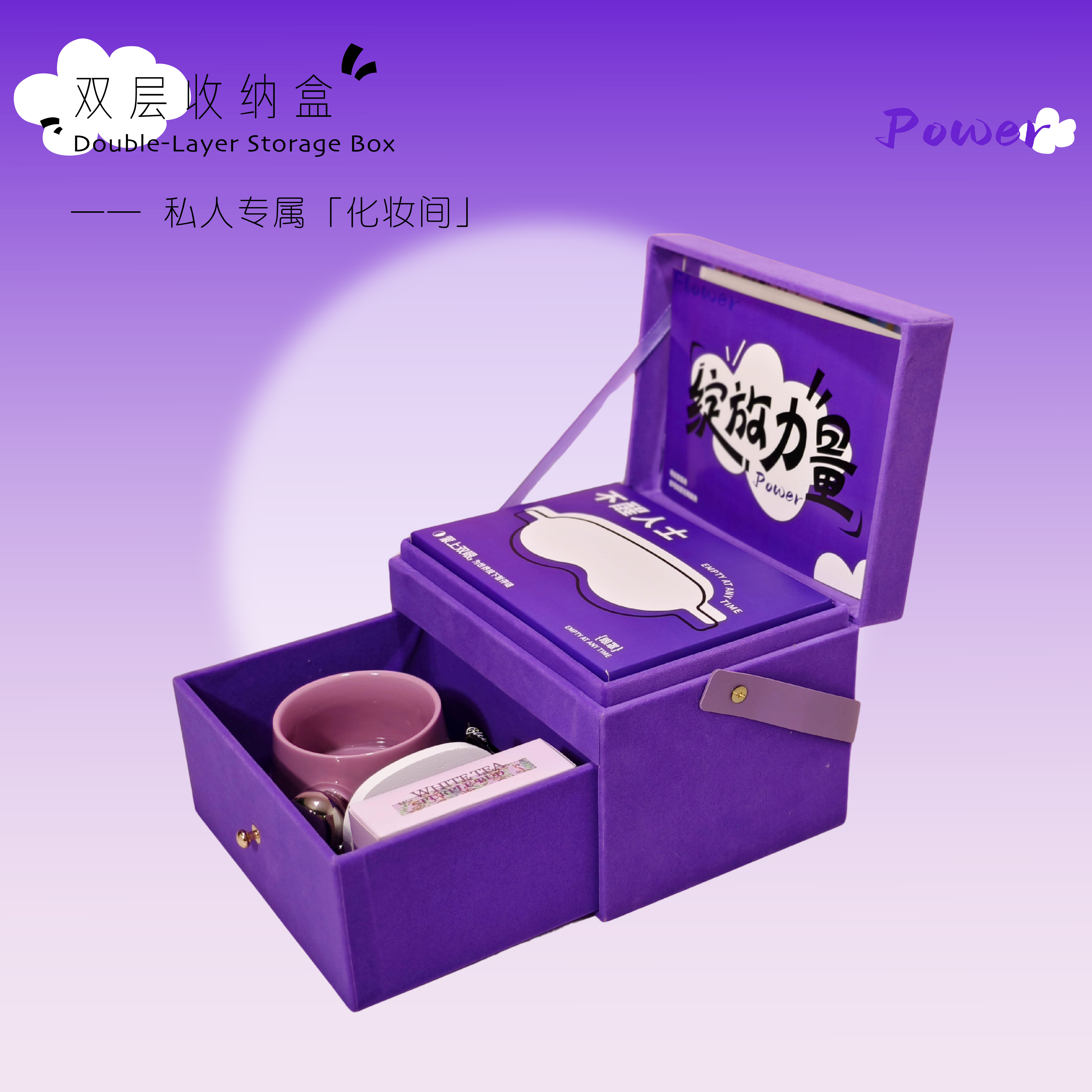 绽放力量紫色双层化妆盒礼品套装女神节伴手礼母亲节礼品定制logo