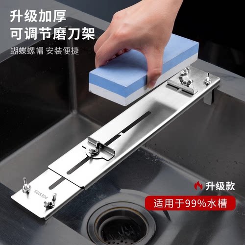 不锈钢磨刀架家用水槽磨刀石支架可调节磨刀固定防滑架子磨刀神器
