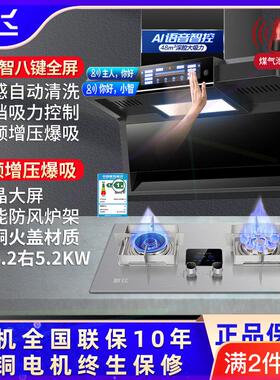 燃气灶抽油烟机套餐组合烟灶套装家用厨房烟机灶具套餐煤气灶