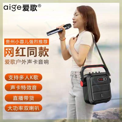 M02TX02户外k歌音响 直播声卡一体机带话筒蓝牙乐器用广