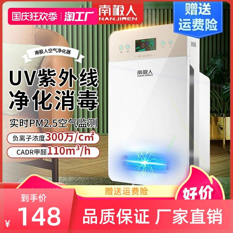 空气净化器家用负离子消毒净化机除甲醛小型卧室内除尘异味 生活电器 空气净化器 原图主图