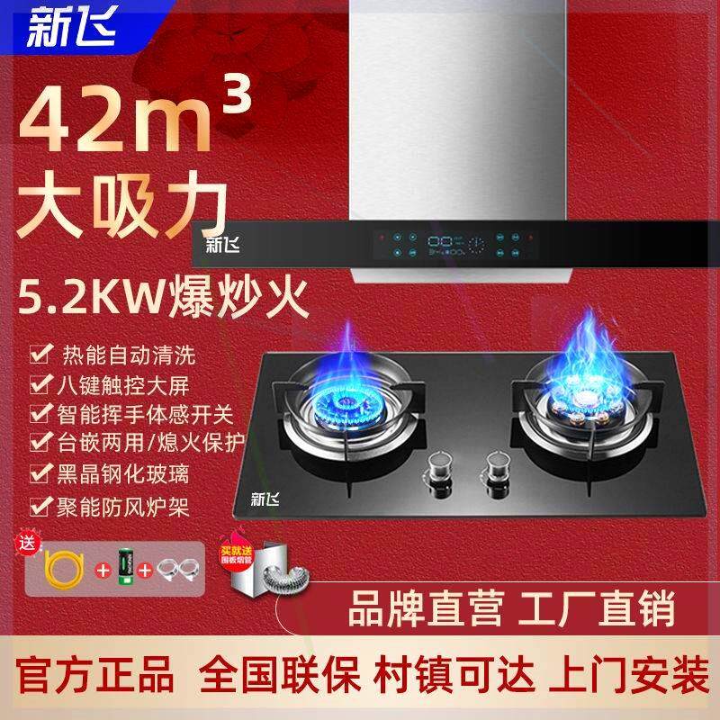 油烟机燃气灶套餐家用厨房顶吸式大吸力烟机灶具套装双灶猛火