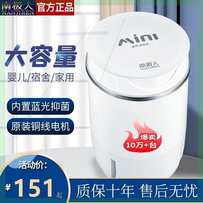 迷你洗衣机家用婴儿童小型半全自动单桶波轮宿舍内衣裤洗脱
