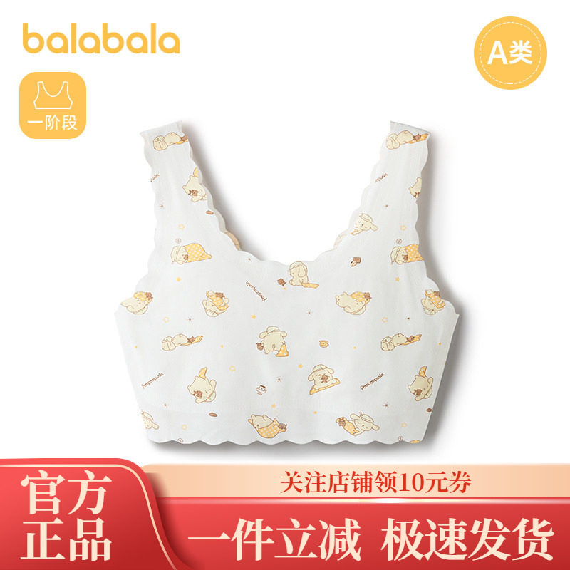 巴拉巴拉文胸女童防凸点小背心图片