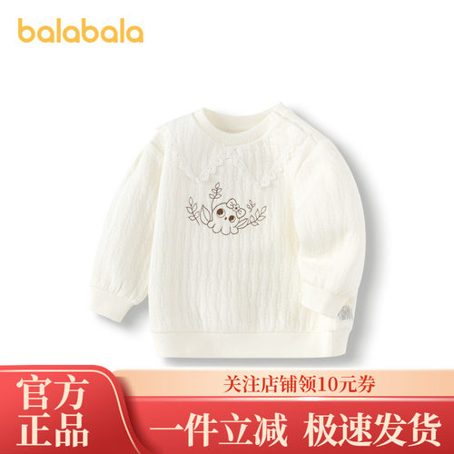 巴拉巴拉童装宝宝打底衫T恤女童上衣秋冬甜美气质简约时尚洋气潮