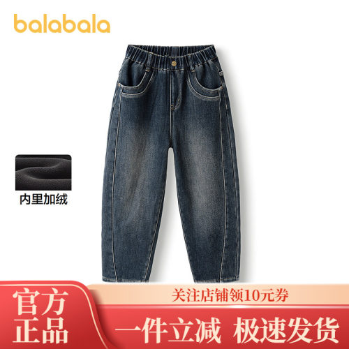 【商场同款】巴拉巴拉童装男裤子儿童牛仔裤2025冬新款加绒弯刀裤
