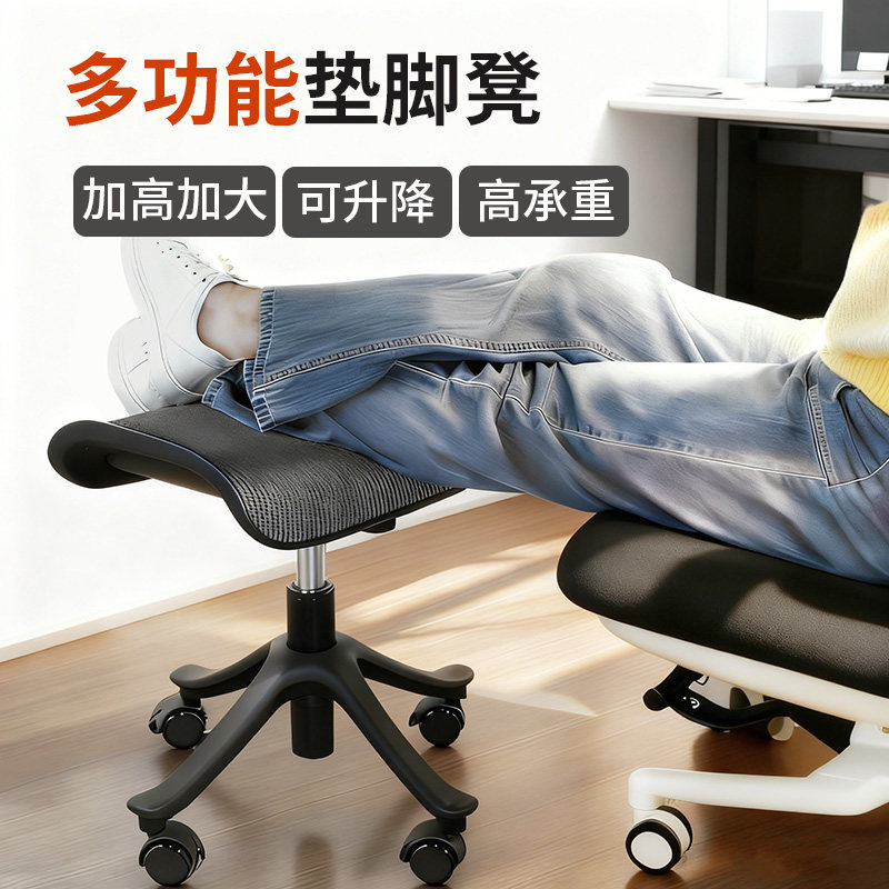 办公室搁脚凳工位脚踏放腿托桌下升降午休孕妇垫脚凳移动陪读坐凳