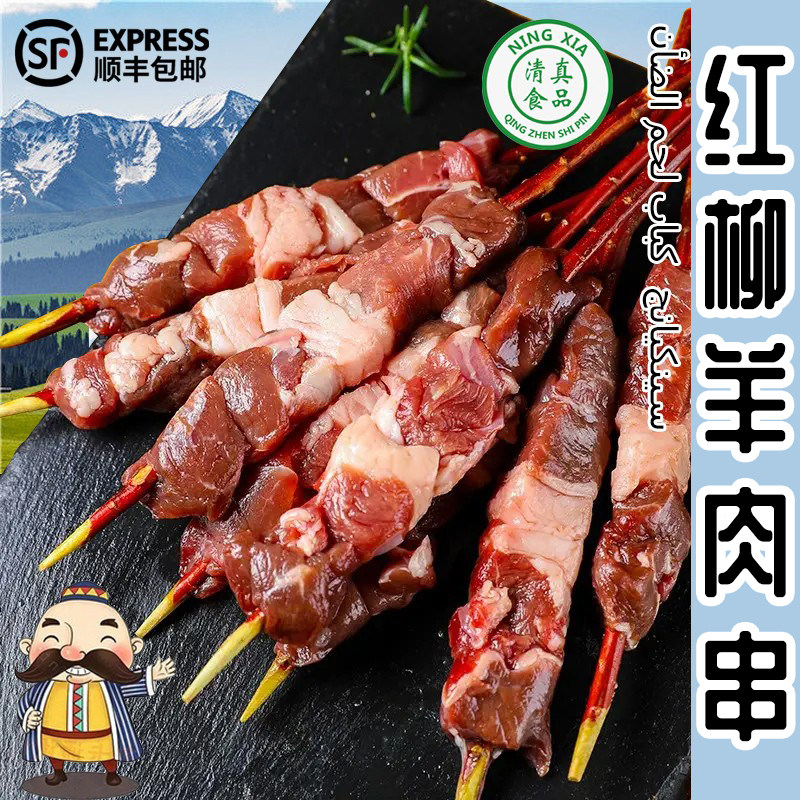红柳枝羊肉串500g羔羊肉串正宗 高端烧烤食材大串半成品,水产肉类/新鲜蔬果/熟食,羊肉串,淘宝优惠券,粉丝福利购,淘宝优惠卷