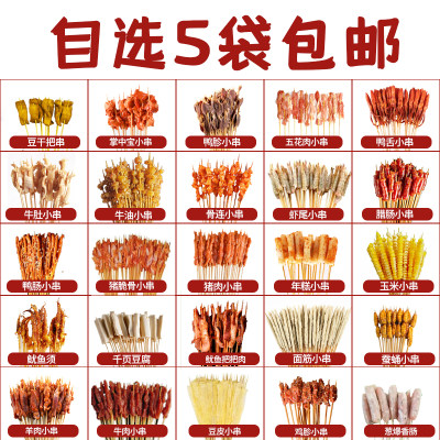 批发手把小串烧烤食材烤串炸串