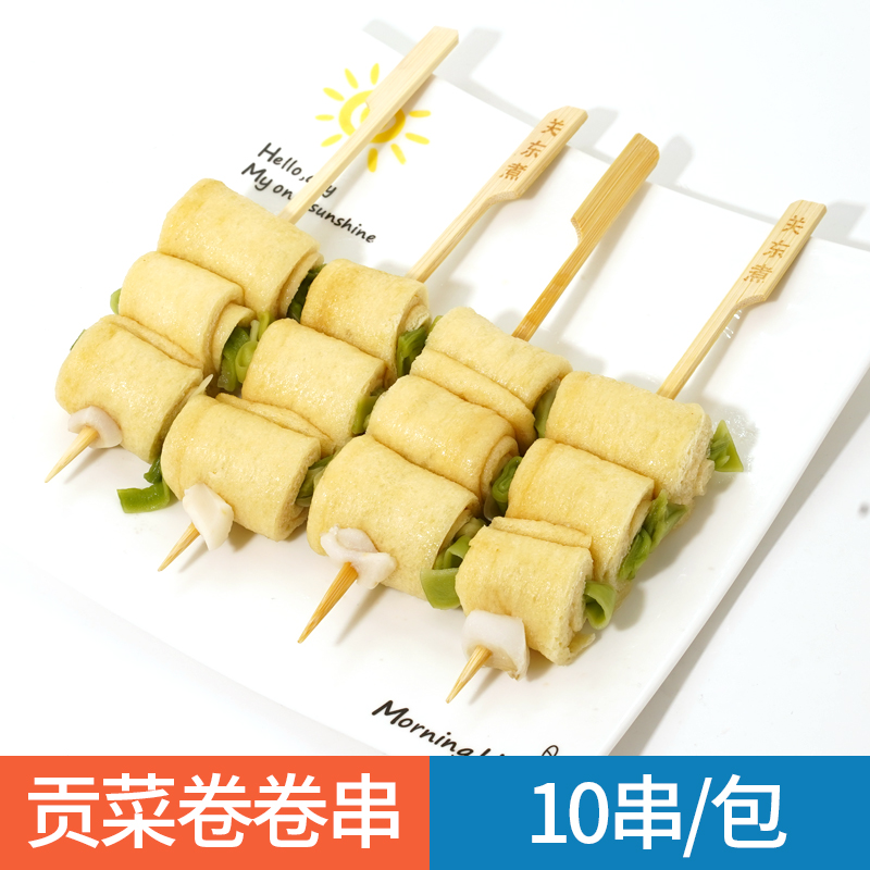 贡菜卷卷串10串贡菜卷油扬豆皮串惠关东煮食材日韩煮物商用风琴串