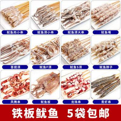 水产批发鱿鱼板鱿鱼须章鱼