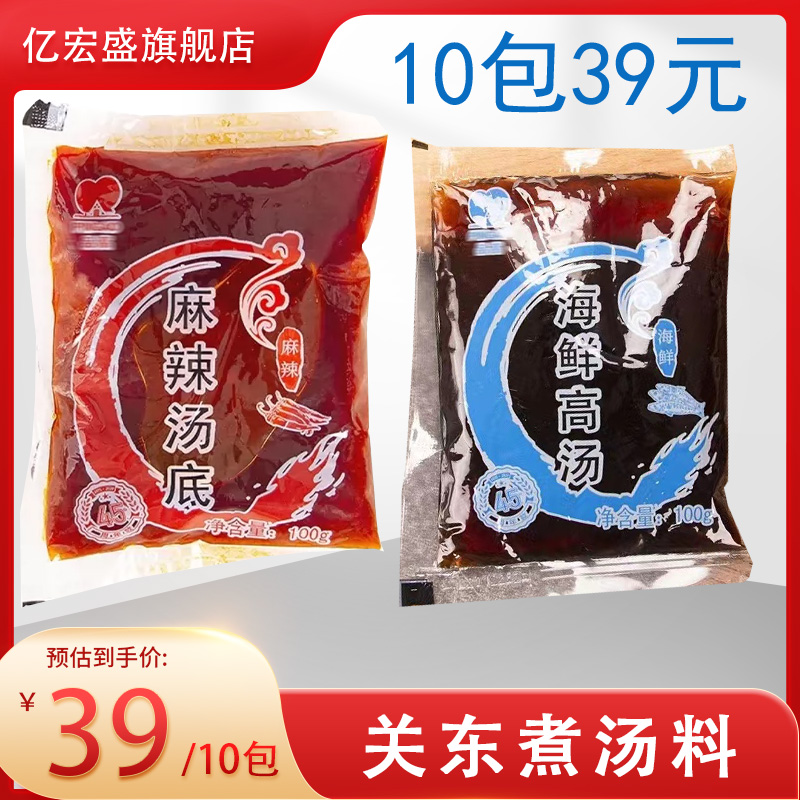 711关东煮汤料底料调料调味料罗森同款家用商用食材批发日式汤底-封面