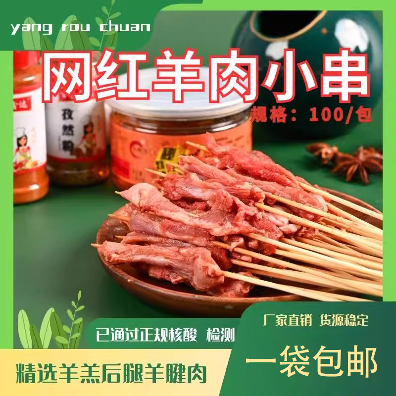 亿宏盛羊肉小串烧烤铁板商用