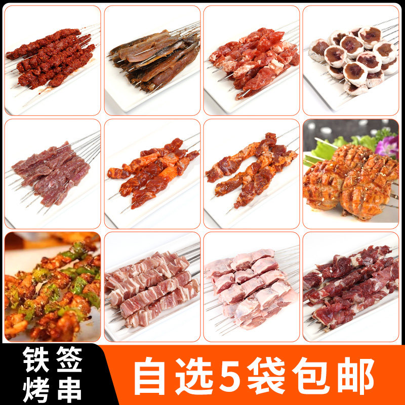 【钢签烧烤食材】烤串牛肉串羊肉串批发半成品手把小串烤串铁签