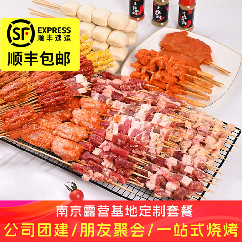烧烤食材多人套餐半成品锅圈团建