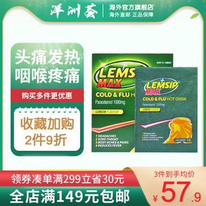 Lemsip MAX英国感冒流感冲剂柠檬味退烧感冒含维C扑热息痛颗粒