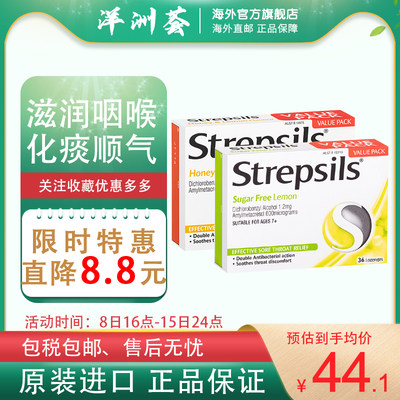 Strepsils英国进口使立消柠檬无糖润肺止咳教师主播护特效润喉糖C