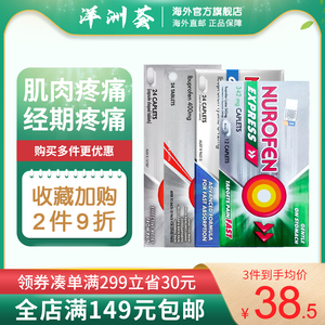 进口布洛芬含赖氨酸342mg速效退烧止痛药12粒经痛缓解各种疼痛