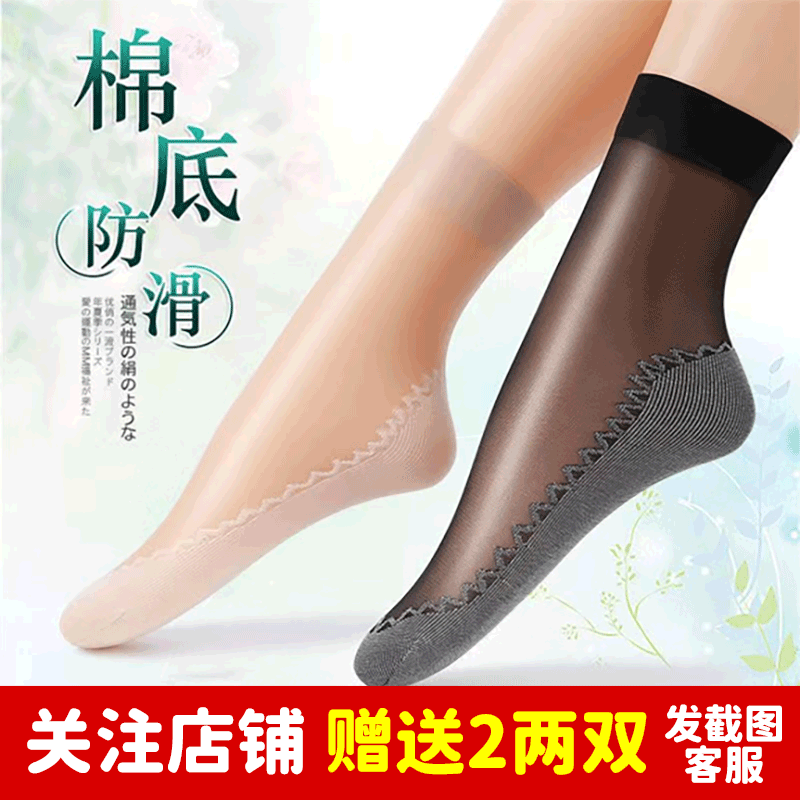 丝袜女短袜夏棉底吸汗防滑袜子肉色防勾丝中筒薄款袜 总计发10双